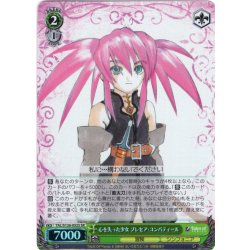 画像1: 【SR仕様(C)】心を失った少女 プレセア・コンバティール[WS_TAL/S126-052S]