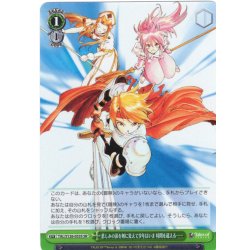 画像1: 【SR仕様(R)】悲しみの涙を剣に変えて少年はいま 時間を超える……[WS_TAL/S126-053S]