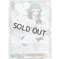 画像1: 【SR仕様(RR)】格闘家 ファラ・エルステッド[WS_TAL/S126-058S]