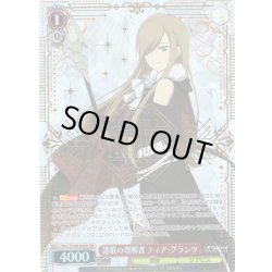 画像1: 【SR仕様(RR)】譜歌の理解者 ティア・グランツ[WS_TAL/S126-060S]