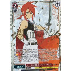 画像1: 【SR仕様(RR)】ローレライの剣士 ルーク・フォン・ファブレ[WS_TAL/S126-061S]