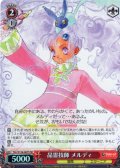 【SR仕様(R)】晶霊技師 メルディ[WS_TAL/S126-067S]