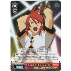 画像1: 【SR仕様(U)】心の成長 ルーク・フォン・ファブレ[WS_TAL/S126-070S]