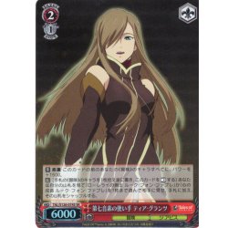 画像1: 【SR仕様(U)】第七音素の使い手 ティア・グランツ[WS_TAL/S126-074S]