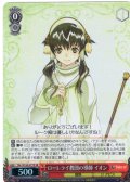 【SR仕様(C)】ローレライ教団の導師 イオン[WS_TAL/S126-077S]
