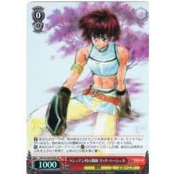 画像1: 【SR仕様(C)】ラシュアン村の猟師 リッド・ハーシェル[WS_TAL/S126-078S]