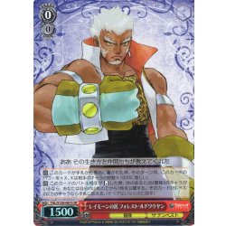 画像1: 【SR仕様(C)】レイモーンの民 フォレスト・ルドワウヤン[WS_TAL/S126-081S]