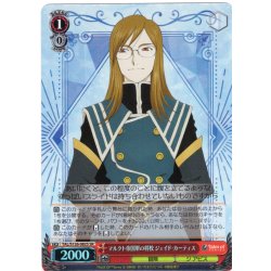 画像1: 【SR仕様(C)】マルクト帝国軍の将校 ジェイド・カーティス[WS_TAL/S126-082S]