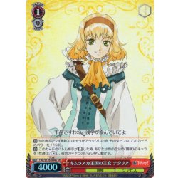 画像1: 【SR仕様(C)】キムラスカ王国の王女 ナタリア[WS_TAL/S126-084S]