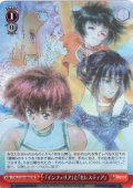 【SR仕様(U)】『インフェリア』と『セレスティア』[WS_TAL/S126-088S]