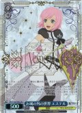 【SR仕様(RR)】お城の外の世界 エステル[WS_TAL/S126-094S]
