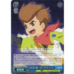 画像1: 【SR仕様(R)】勇気凛々胸いっぱい カロル・カペル[WS_TAL/S126-098S]