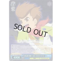 画像1: 【SR仕様(R)】勇気凛々胸いっぱい カロル・カペル[WS_TAL/S126-098S]