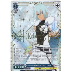 画像1: 【SR仕様(R)】氷のフォルスと情熱の心 ヴェイグ・リュングベル[WS_TAL/S126-101S]