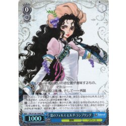 画像1: 【SR仕様(U)】雷のフォルス ヒルダ・ランブリング[WS_TAL/S126-104S]