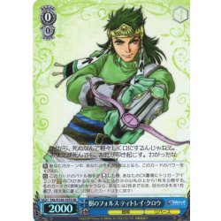 画像1: 【SR仕様(U)】樹のフォルス ティトレイ・クロウ[WS_TAL/S126-107S]