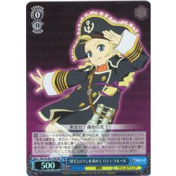 画像1: 【SR仕様(C)】財宝とロマンを求めて パティ・フルール[WS_TAL/S126-110S]