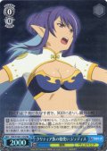 【SR仕様(C)】クリティア族の槍使い ジュディス[WS_TAL/S126-112S]