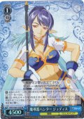 【SR仕様(C)】魔導器ハンター ジュディス[WS_TAL/S126-115S]