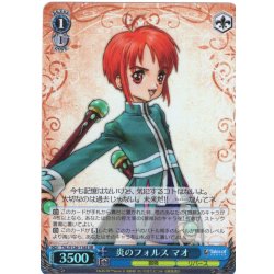 画像1: 【SR仕様(C)】炎のフォルス マオ[WS_TAL/S126-116S]