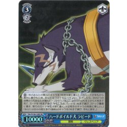画像1: 【SR仕様(C)】ハードボイルド犬 ラピード[WS_TAL/S126-120S]