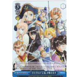 画像1: 【SR仕様(U)】それぞれの「正義」が動き出す[WS_TAL/S126-121S]