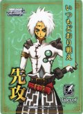先攻マーカー(シャーリィの「兄」 セネル・クーリッジ)[WS_TAL/S126PR]【1/10】