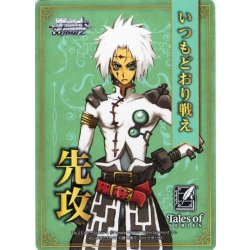 画像1: 先攻マーカー(シャーリィの「兄」 セネル・クーリッジ)[WS_TAL/S126PR]【1/10】