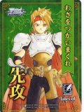 先攻マーカー(勇敢な少年 クレス・アルベイン)[WS_TAL/S126PR]【3/10】