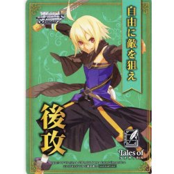 画像1: 先攻マーカー(ラタトスクモード エミル・キャスタニエ)[WS_TAL/S126PR]【5/10】