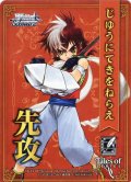先攻マーカー(フェルン村の少年 カイウス・クオールズ)[WS_TAL/S126PR]【7/10】