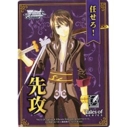 画像1: 後攻マーカー(罪を制する者 ユーリ・ローウェル)[WS_TAL/S126PR]【8/10】