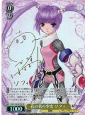 【SP仕様(RR)】花の名の少女 ソフィ[WS_TAL/S126-001_SP]