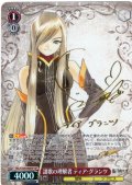 【SP仕様(RR)】譜歌の理解者 ティア・グランツ[WS_TAL/S126-060_SP]