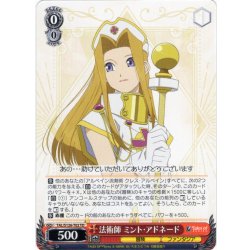 画像1: 法術師 ミント・アドネード[WS_TAL/S126-T02TD]