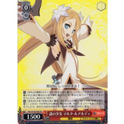 画像1: 謎の少女 マルタ・ルアルディ[WS_TAL/S126-T04TD]