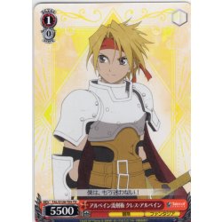 画像1: アルベイン流剣術 クレス・アルベイン[WS_TAL/S126-T05TD]