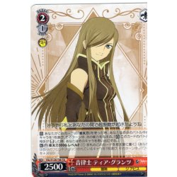 画像1: 音律士 ティア・グランツ[WS_TAL/S126-T06TD]