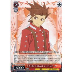 画像1: 真っ直ぐで一途 ロイド・アーヴィング[WS_TAL/S126-T08TD]