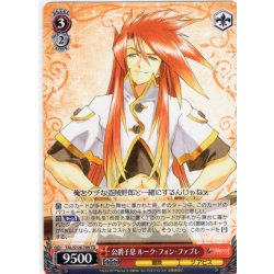 画像1: 公爵子息 ルーク・フォン・ファブレ[WS_TAL/S126-T09TD]