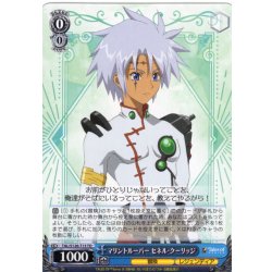 画像1: マリントルーパー セネル・クーリッジ[WS_TAL/S126-T13TD]