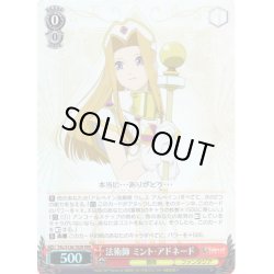 画像1: 【RRR仕様】法術師 ミント・アドネード[WS_TAL/S126-T02R]