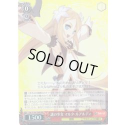 画像1: 【RRR仕様】謎の少女 マルタ・ルアルディ[WS_TAL/S126-T04R]