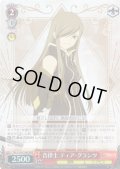 【RRR仕様】音律士 ティア・グランツ[WS_TAL/S126-T06R]