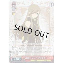 画像1: 【RRR仕様】音律士 ティア・グランツ[WS_TAL/S126-T06R]