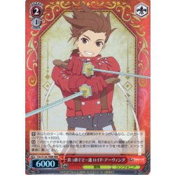 画像1: 【RRR仕様】真っ直ぐで一途 ロイド・アーヴィング[WS_TAL/S126-T08R]