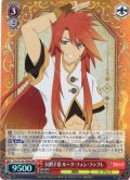 【RRR仕様】公爵子息 ルーク・フォン・ファブレ[WS_TAL/S126-T09R]