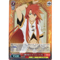 画像1: 【RRR仕様】公爵子息 ルーク・フォン・ファブレ[WS_TAL/S126-T09R]