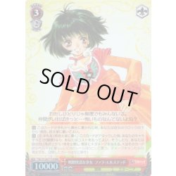 画像1: 【RRR仕様】明朗快活な少女 ファラ・エルステッド[WS_TAL/S126-T11R]