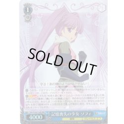 画像1: 【RRR仕様】記憶喪失の少女 ソフィ[WS_TAL/S126-T16R]